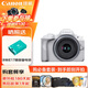 Canon Canon r50 entry-level mirrorless camera Vlog shooting 4K high-definition video selfie photo half-frame mirrorless student travel home shooting essential set