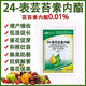 Brassinolide Yuntaixin Preserves flowers and fruit trees, cucumbers, citrus, and fruit-drop prevention plants. Brassinolide growth regulator 500g *20 bottles, whole box