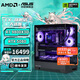 ASUS family bucket 9800x3d host RTX5070Ti 5080/5070 graphics card assembly computer host game host e-sports design desktop host DIY complete machine 9800X3D+5080丨Configuration four