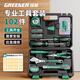 GREENER household tool box set electrician woodworking telecommunications repair set hardware hand tool set 102 pieces