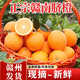 Jiangman Frische Gannan Navel-Orange direkt von der Quelle Frische süße Orangenfrüchte der Saison für schwangere Frauen Handgeschälte frische Orange 10Jin Jin entspricht 0,5 kg Von alten Bauern handgepflückt 80 mm (inklusive) - 85 mm (exklusiv) 9Jin Jin entspricht 0,5 kg