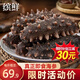 缤鲜 即食海参 免泡发海参大连瓦房店鲜活刺参新鲜净500g 7年海参送礼 开袋即食海参【20-40只/斤】 2斤装