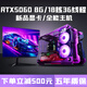 Colorful RTX5060/5050 independent graphics + Intel high-end 18-core desktop computer i5/i7/i9 + RTX4060/3060/3050 host e-sports design live broadcast assembly machine configuration three i9 level 12 cores 24 threads + RTX2060