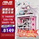 ASUS (ASUS) Ultra7-265KF series RTX5060TI game console/5070TI graphics card ASUS ROG family bucket 4060TI desktop assembly computer DIY host 14600KF+RTX5060TI-16G丨Upgraded version