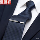 恒源祥男士真丝领带拉链式正装商务面试职业易拉得免打结蓝色桑蚕 藏青暗格领带+领带夹