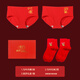 LangSha Limited Edition for the Year of the Horse Red Women’s Underwear and Socks Set for the Year of the Horse Qiji Red Pure Cotton Antibacterial New Year Gift