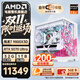 AMD Ryzen R7 9800X3D/5070/5070Ti/5080/5090D Official Subsidy Computer Host E-Sports Complete Game Desktop Delta Mobile Assembly Computer Configuration Three 9800x3d RTX5070 Pure White Sea View Room