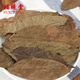 
Fuxitang Qingqian Liu Yuanye, Chinese herbal medicine Qingqian Liu Yuanye, Qingqian Liu Yuanye 250g*1 bag