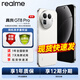 Realme (realme) realme GT8 Pro Full Netcom 5G camera e-sports gaming phone Realme gt8pro smartphone 16+512 White official standard | Enjoy multiple luxury gifts