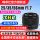 Viltrox 25/35/56mm F1.7 large aperture autofocus lens is suitable for Sony E Fuji X Nikon Z-mount mirrorless camera portrait photography lens AF 35/1.7 E (Sony E mount) official standard