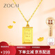 Zokai yellow 18K gold pendant, rich small gold bar necklace, versatile birthday gift D08572