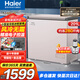 Haier high-end air-cooled frost-free home freezer 200/300 liters large capacity minus 38 ultra-low temperature cabinet first-class energy saving large refrigeration horizontal freezer replacement subsidy 201 liters Jisuda Sakura milk + electronic temperature control approximately frozen 280 Jin Jin equals 0.5 kg