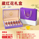 Coffret cadeau au safran pour boisson au thé santé Yushanxi pour les femmes à tremper dans l'eau et à boire du tonique, cadeau pratique pour les festivals et cadeaux pour les personnes âgées, safran à filament cinq étoiles, qualité spéciale tibétaine sélectionnée