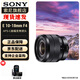 Sony (SONY) APS-C half-frame ultra-wide-angle zoom lens E 10-18mmF4 OSS official standard