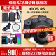 Canon r5 professional mirrorless camera, bird shooting equipment, digital camera, eos r5 full frame Vlog camera, 8K video shooting, place an order for Labubu & Jindou R5 disassembled body + RF24-105 IS USM set, package four, order package 4, free upgrade package, 5 accessory upgrades at no additional price