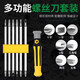 Xin Cong special-shaped screwdriver set U-shaped one-cross household multi-functional screwdriver set plum blossom multi-purpose screwdriver tool 12-in-1 screwdriver set 1 set