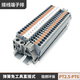 Hongdashuo PT2.5 spring-type terminal block PT4/PT6 rail-type tool-free combination terminal block 30 positions with track PT4 (0.2-4 square meters)