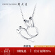 Chow Tai Sang platinum pendant for women pt950 pendant running rabbit zodiac single pendant birthday gift for girlfriend Platinum running rabbit pendant - free white silver chain 1.59g