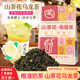 落枝花山茶花乌龙茶橙漫山茶花轻乳茶奶茶店饮品店专用原材料500g 山茶花乌龙茶（散茶） 500g*1包
