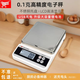 Yusen Yikaifeng high-precision electronic scale is suitable for home kitchens, with a baking-type design scale that can weigh medicinal materials 7kg01g, waterproof, dry storage, three-purpose - weight tray
