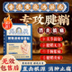 Huang Xixiang tendon sheath hot compress thumb finger wrist joint pain ganglion cyst bulge special plaster 3 boxes