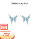 Saturday Fortune (ZLF) S925 silver earrings for women, foggy little butterfly temperament niche earrings for girlfriend, a pair of earrings