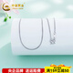 China Gold (CHINA GOLD) platinum necklace pt950 side chain platinum chain women's new birthday gift for men's girlfriends and wives, about 4.32g