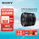 Sony SONY FE 12-24 24-1.4 14-1.8 20F1.8 1020 wide-angle lens E PZ 10-20mm F4 G official standard