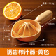 Beige orange juicer manual squeeze grapefruit orange juice squeezer portable lemon squeezer juice residue separation yellow model orange juice squeezer