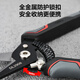 Deli multifunctional scissors electrician scissors household wire cutters wire trough scissors plastic scissors 8 inches
