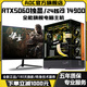 AOC Intel high-end overclocked 14th generation i9 14900/i7 14700+RTX5060/RTX5050 independent graphics desktop computer e-sports design game live broadcast assembly host three丨24-core overclocked i9 14900HX/high-end design dedicated computer complete set + 27-inch A-class e-sports 180hz ultra-clear curved screen
