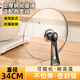 Deming 34CM tempered glass pot lid household high temperature resistant universal cooking pot food grade thickened household lid