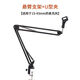 Le Yugong Desktop Cantilever Microphone Stand Anchor Live Broadcast Stand Condenser Microphone Stand Universal Desktop Lift Bracket Metal Desktop Desktop Cantilever Stand with Mobile Phone Clip