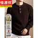 Hengyuanxiang wool sweater men's 100% pure wool loose thick line Henry collar winter new retro thickened bottoming shirt brown M