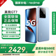 Realme state subsidy realme GT7 new 5G e-sports game AI camera phone graphene ice 12GB+512GB official standard configuration