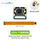 Yabo Intelligent Jetson Orin Nano SUPER/Xavier NX HD wide-angle CSI camera AI vision IMX219 module 77-degree field of view