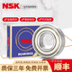 NSK-Motorlager 6201 6202 6203 6204 6205 6206 6207 6208 620 NSK-6210zz Motorlager