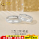 China Gold (CHINA GOLD) Platinum Pair Ring Three Lives Three Worlds Ring Platinum Living Ring for Girlfriend and Wife Birthday Gift Men's Ring About 6.3g Single Opening Adjustable