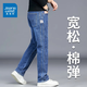 Jeanswest jeans men's autumn and winter new straight loose casual trousers men's elastic high-end versatile wide-leg pants men's blue 602 32 (2 feet 5)