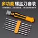Xin Cong special-shaped screwdriver set U-shaped one-cross household multi-functional screwdriver set plum blossom multi-purpose screwdriver tool 12-in-1 screwdriver set 1 set