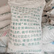 Huangdi City National Standard Phosphate Fertilizer 18% Superphosphate Fertilizer General-purpose Phosphorus Calcium Sulfur Supplement for Vegetables, Flowers, Fruit Trees and Gardens 18% Phosphorus Superphosphate 40Jin Jin equal to 0.5kg Packed