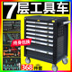 Anton auto repair tool cart Xinrui 368-piece set combination tool box cabinet trolley industrial grade 368-piece tool set + 7 layers of red