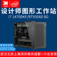 Yosemite i7 14700K/Ultra 7 265K/RTX5060/T1000 designer rendering modeling editing DIY assembly desktop computer host graphics workstation complete machine single host I7 14700/F/16G/500G RTX3060-12G game graphics card