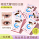 Double eyelid patch specially solves the problem of swollen eyelids in different eye types. Double eyelids in single eyelids (suitable for swollen eyelids and single eyelids) 1 pair, 1 piece * 1 box (the number of pieces is marked on the SKU picture)
