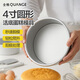 Quange (QUANGE) chiffon cake mold 4 inches cake mold round anodized aluminum pole cake making mold tool baking mold