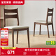 Quanyou Home Dining Table and Chair New Chinese Style Simple Solid Wood Frame Chair Guest Restaurant Comfortable Home Dining Chair Not Tired of Sitting for a Long Time