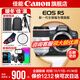 Canon r5 professional mirrorless camera, bird shooting equipment, digital camera, eos r5 full frame Vlog camera, 8K video shooting, place an order for Labubu & Jindou R5 disassembled body + RF70-200 F2.8 lens, package 2, upgraded original shoulder bag + customized photography backpack with high capacity backup battery
