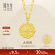 Chow Sang Birthday Moon Stars 5G Gold Necklace Pure Gold Sun Brand Pendant Pendant with Chain Price 93714N 47cm - 4.38g (including labor cost 500 yuan)