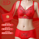 LangSha 2026 New Year of the Zodiac Big Red Bra Set Wedding Bridal Underwear Women's Small Breast Push Up Wireless Bra Without Gift Box 36/80A 4XL Lucky and Treasure Single Piece
