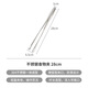 Shuangshan stainless steel food tongs self-service home non-slip barbecue steak barbecue tongs kitchen frying cooking meal sharing tongs 28cm hot pot, for frying